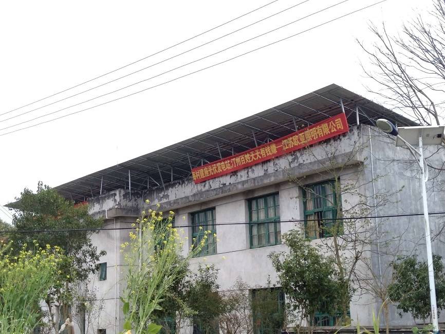 福建龙岩1.3MWp户用光伏发电联建项目