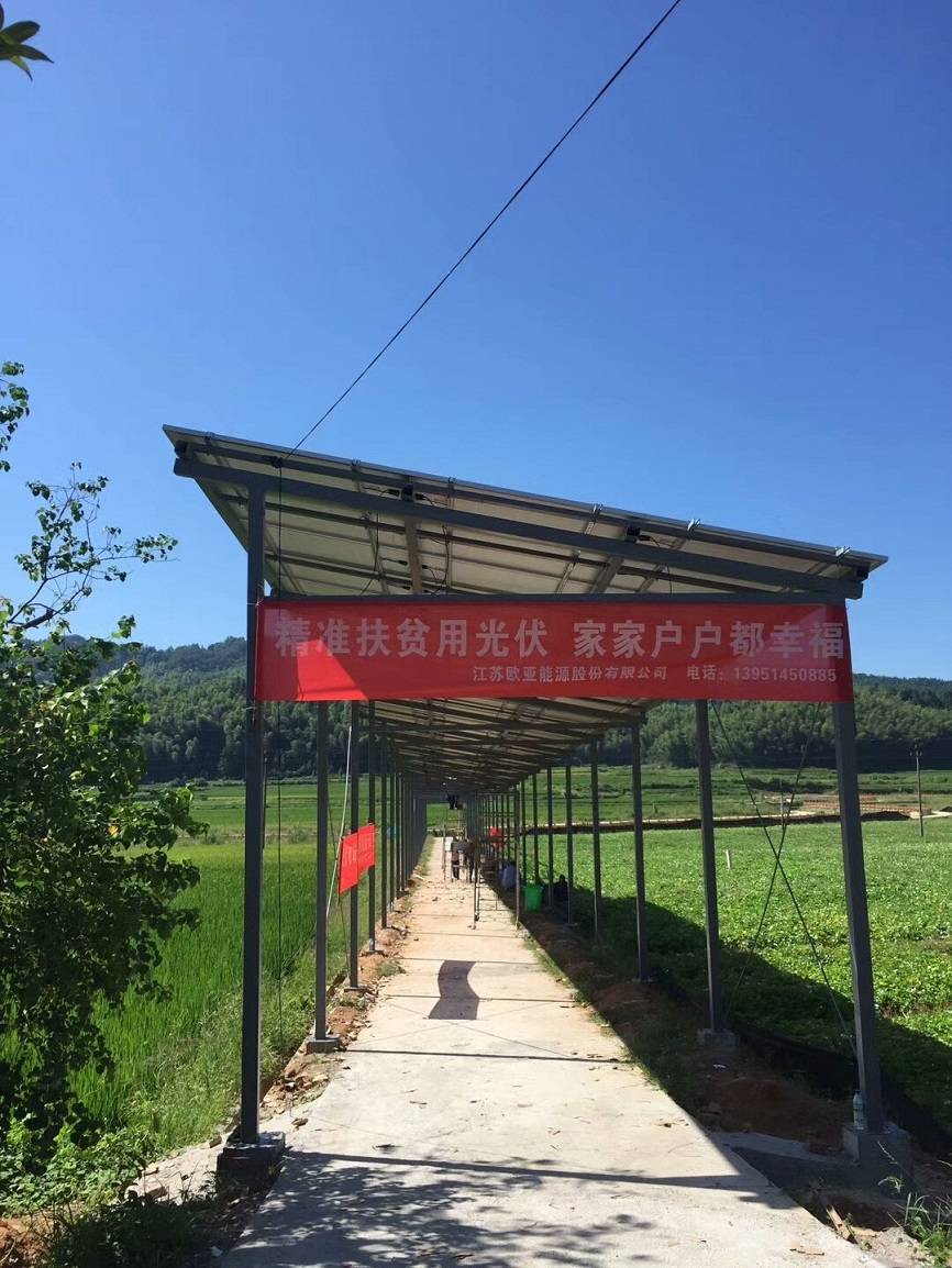 福建省光泽县760KW光伏长廊项目