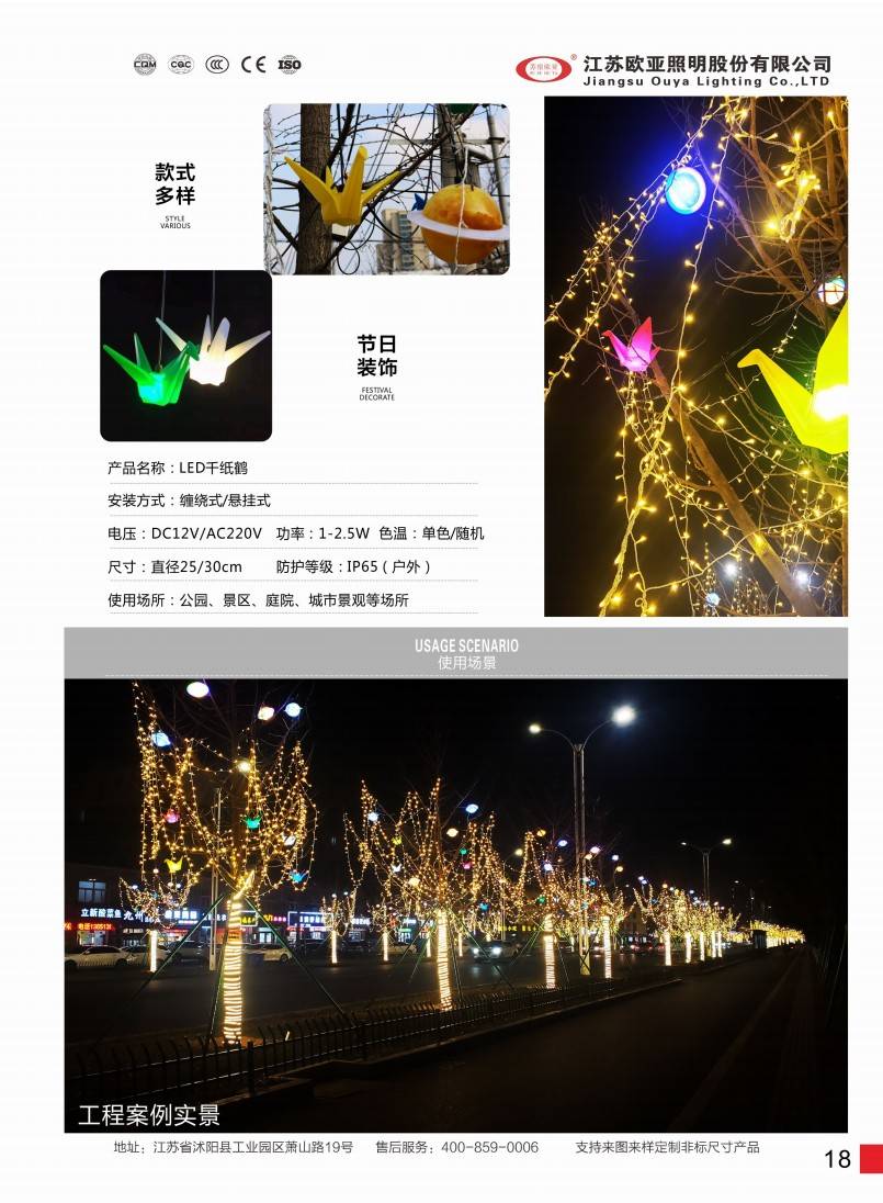 亮化工程25