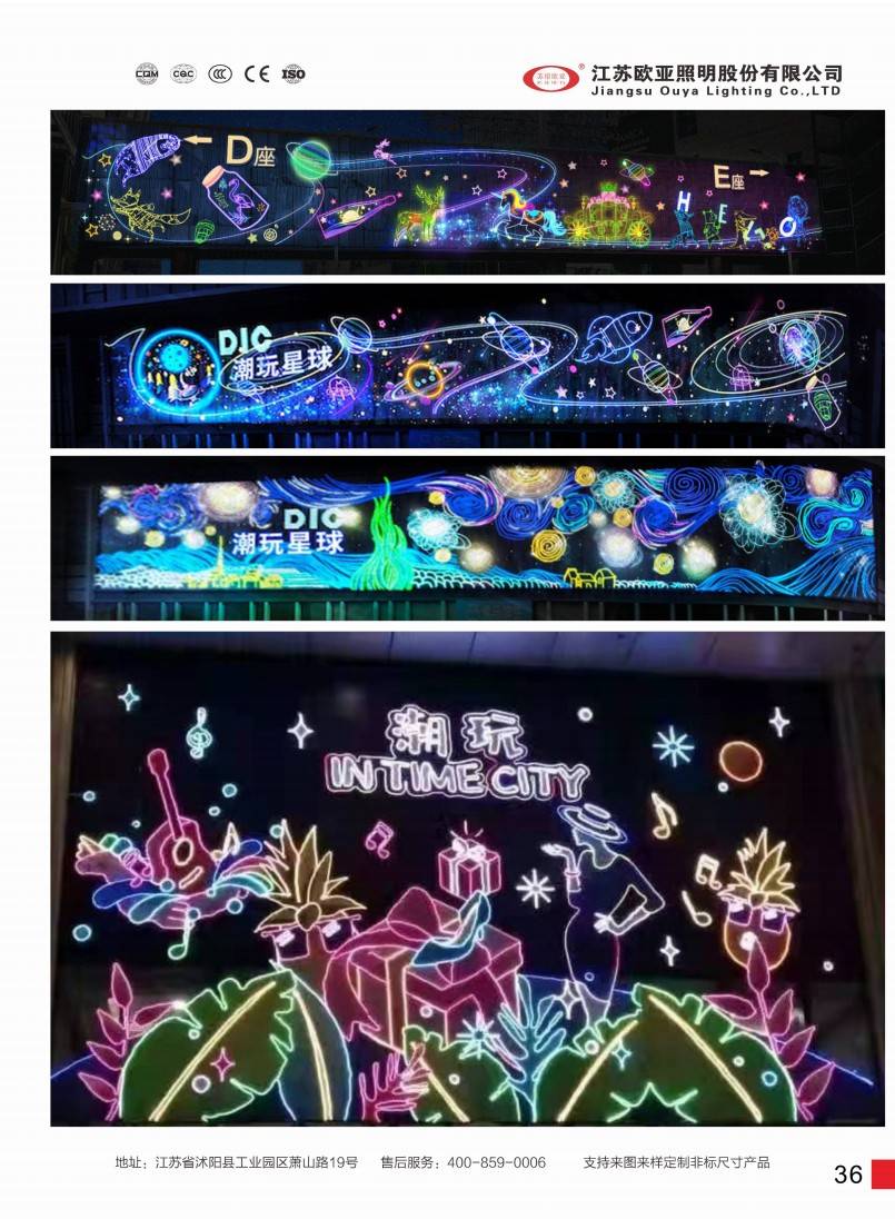 亮化工程43