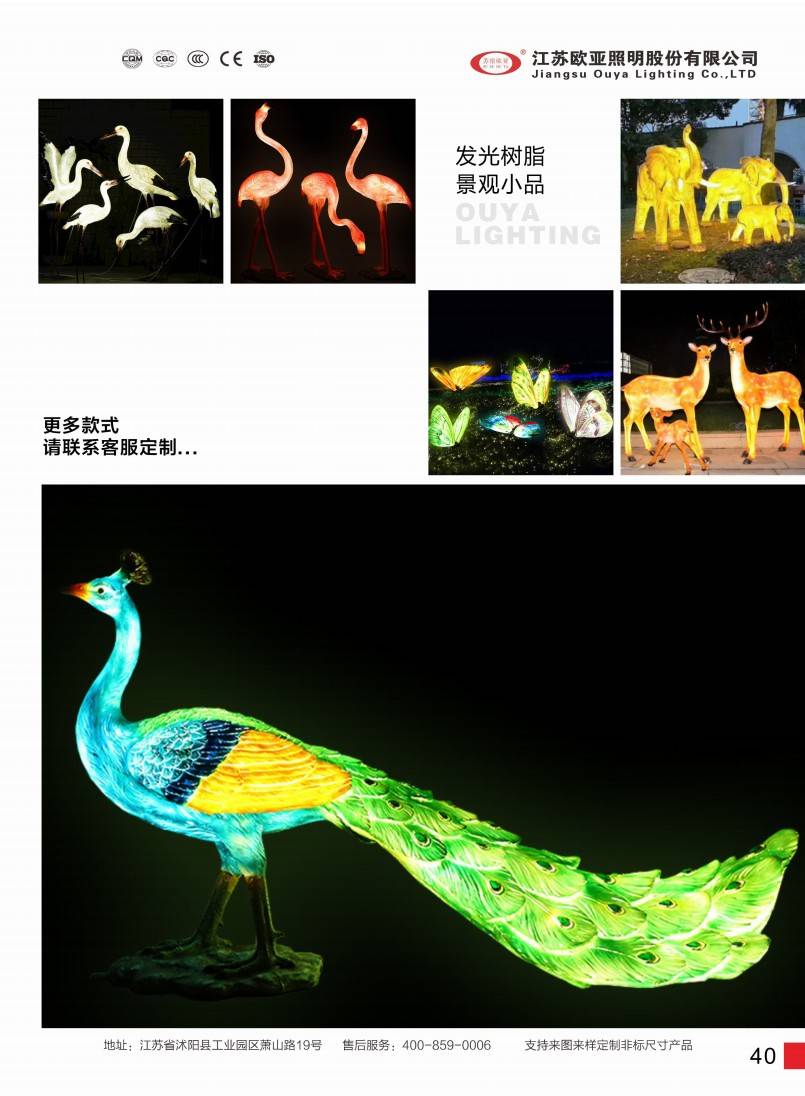 亮化工程47