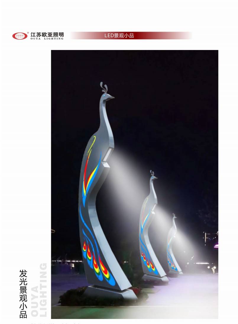 亮化工程48