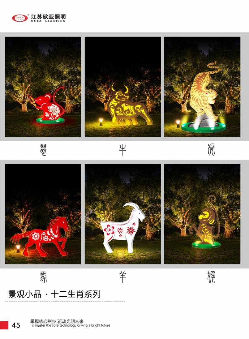 亮化工程52