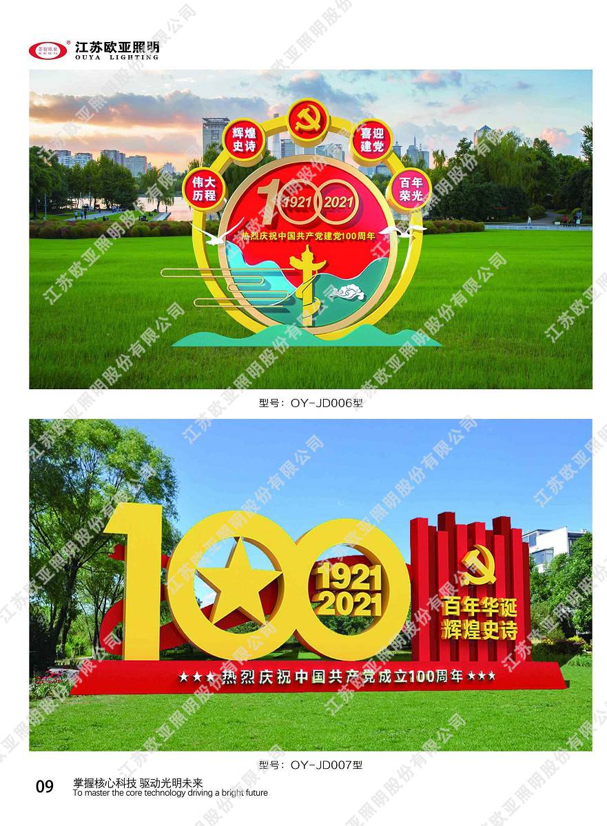 红色党建3