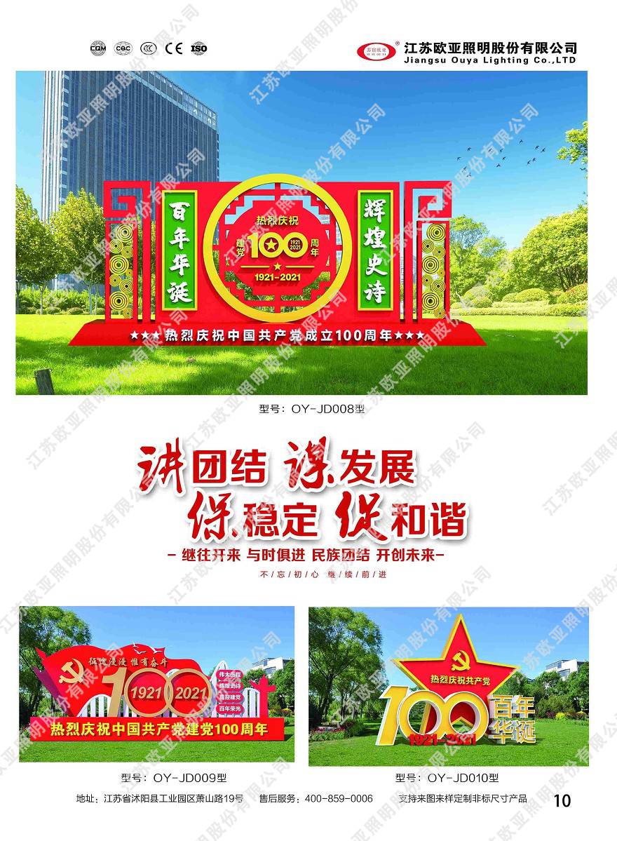 红色党建4