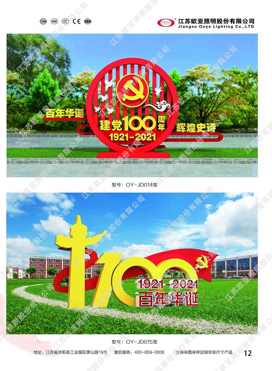 红色党建6