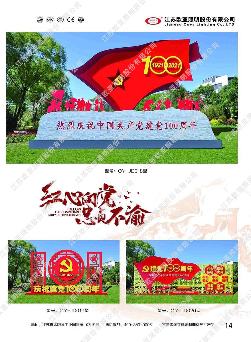 红色党建8
