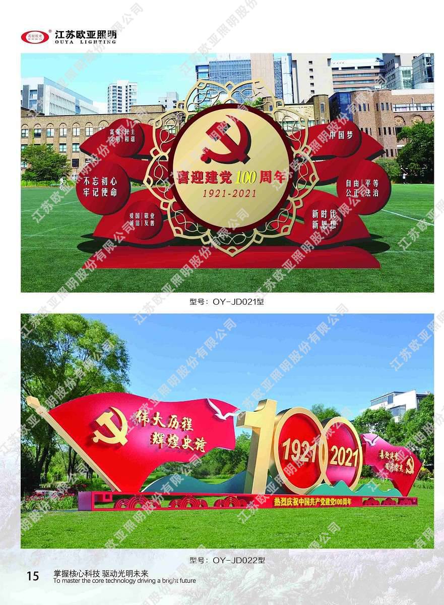 红色党建9