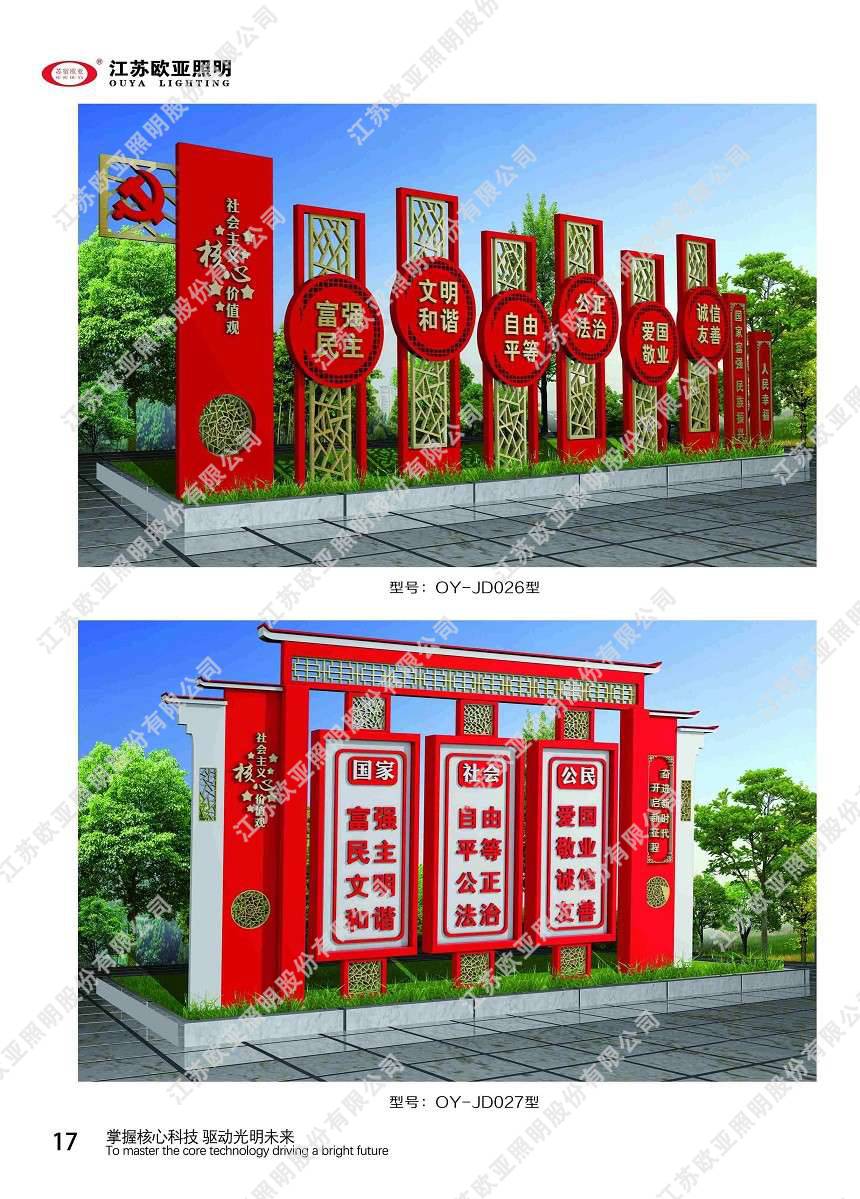 红色党建11
