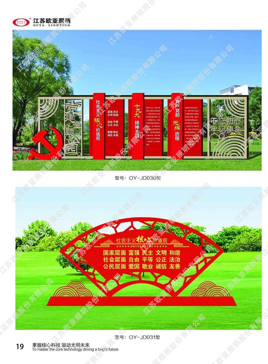 红色党建13