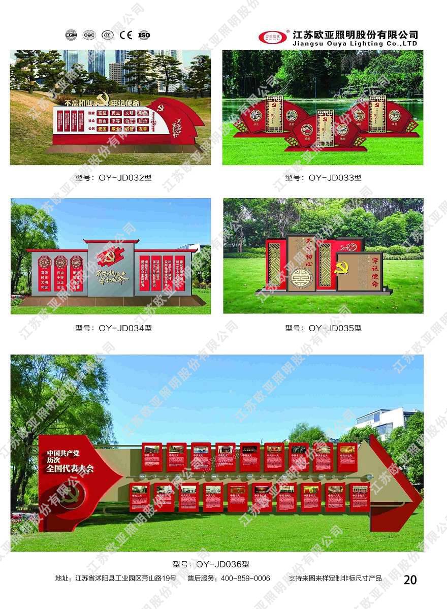 红色党建14