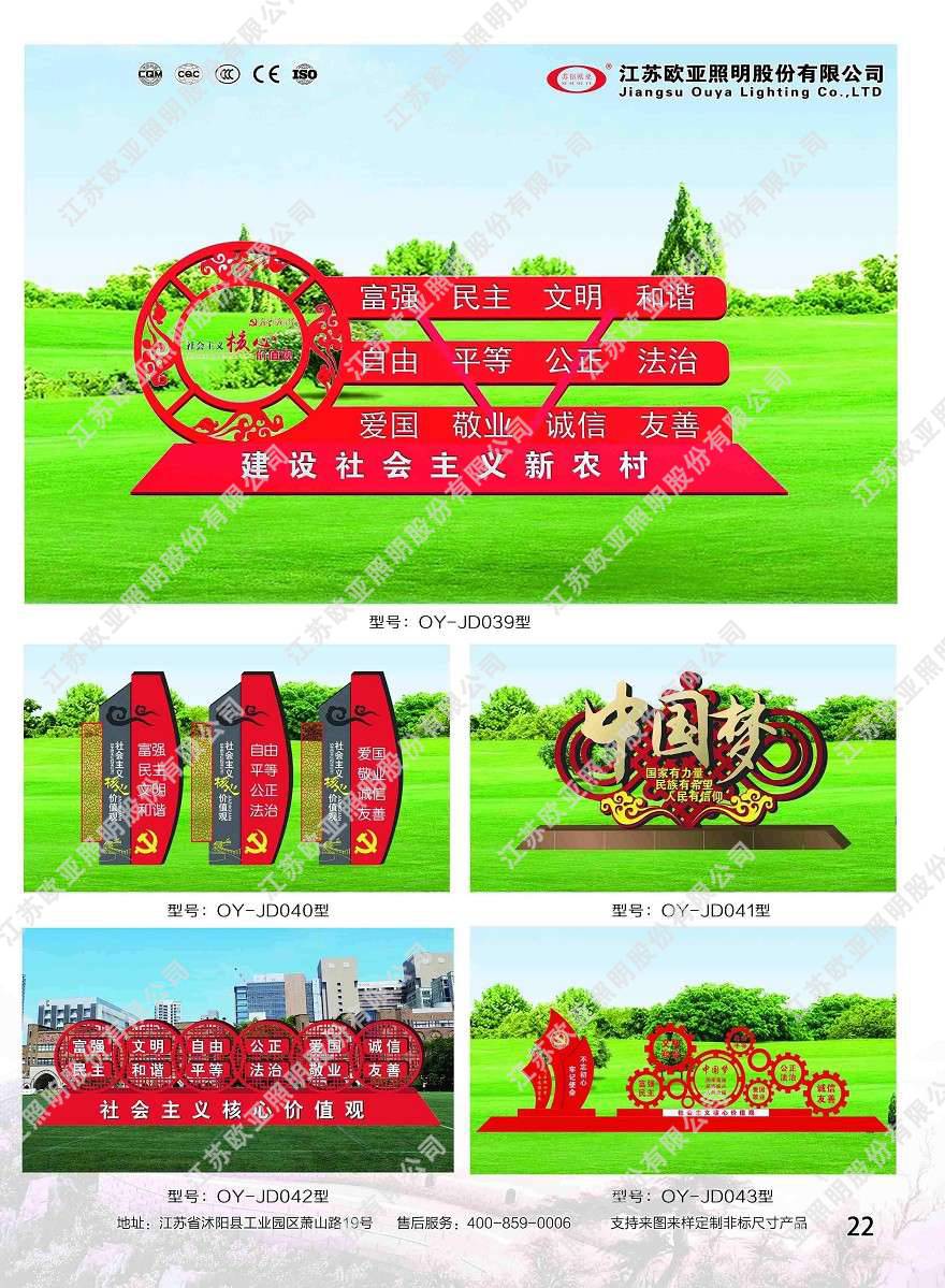 红色党建16