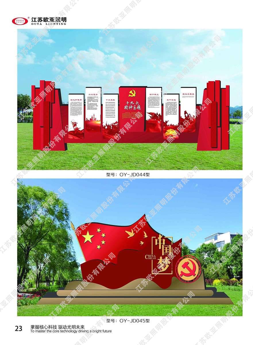 红色党建17