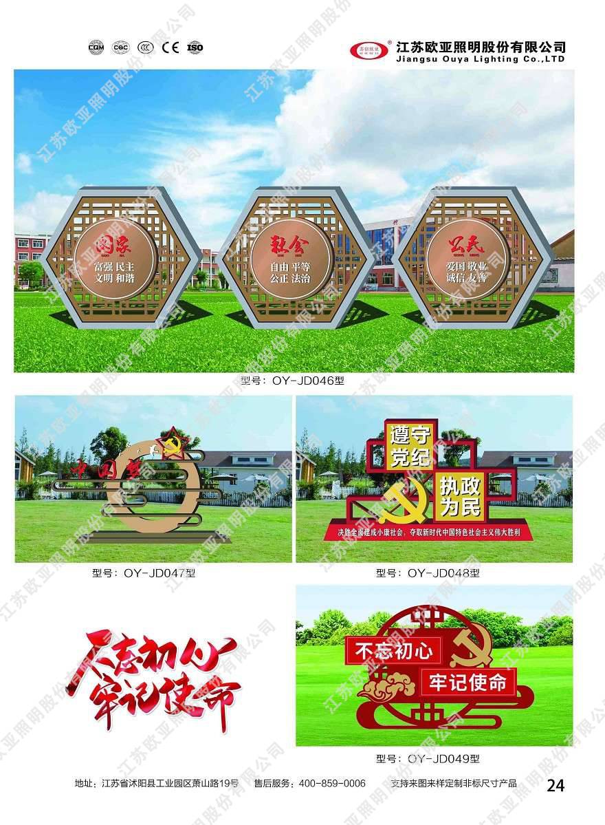 红色党建18