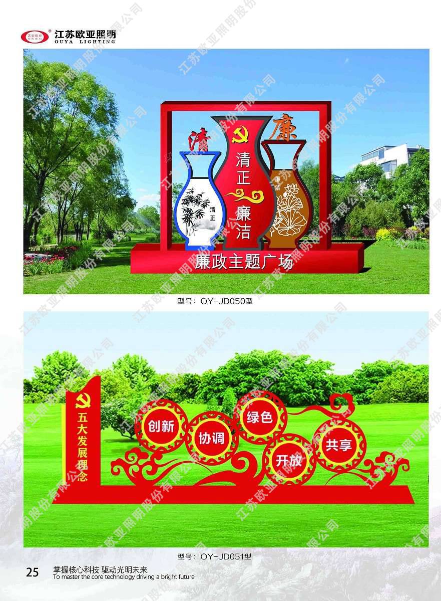 红色党建19