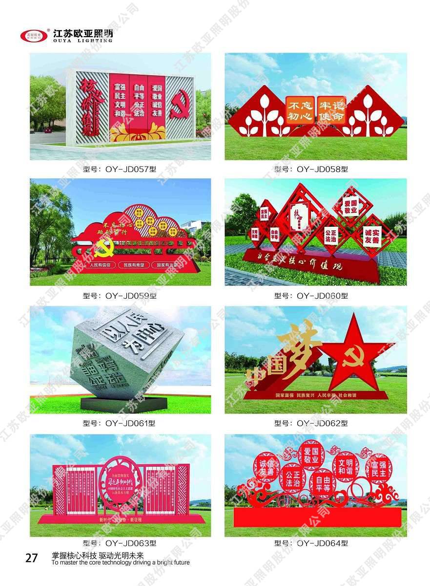 红色党建21