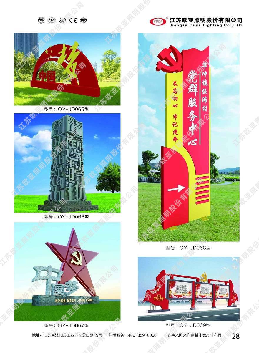 红色党建22
