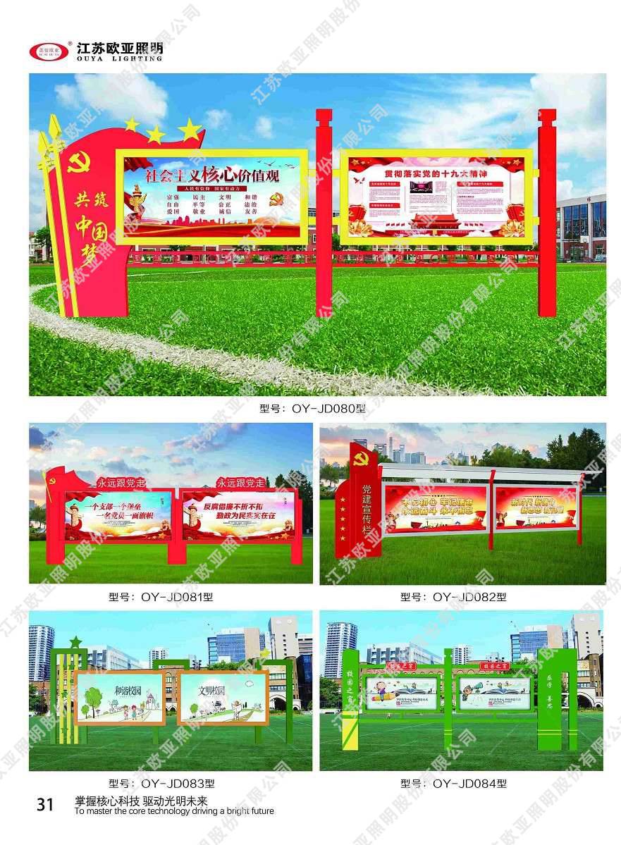 红色党建23