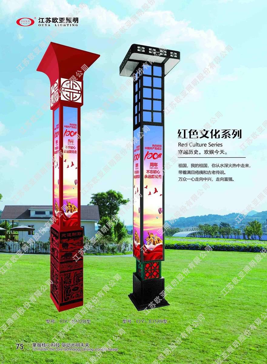 红色党建50