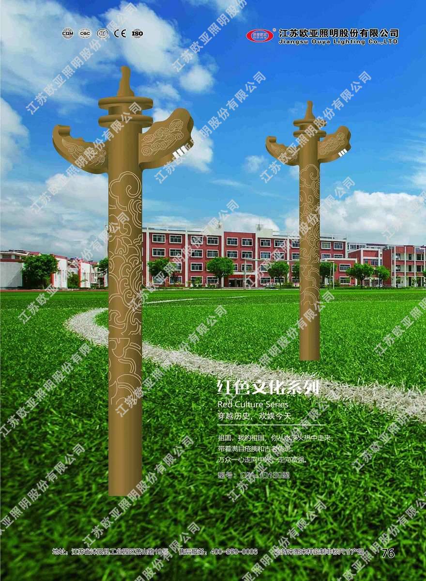 红色党建51