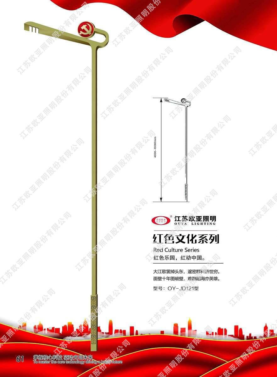 红色党建42