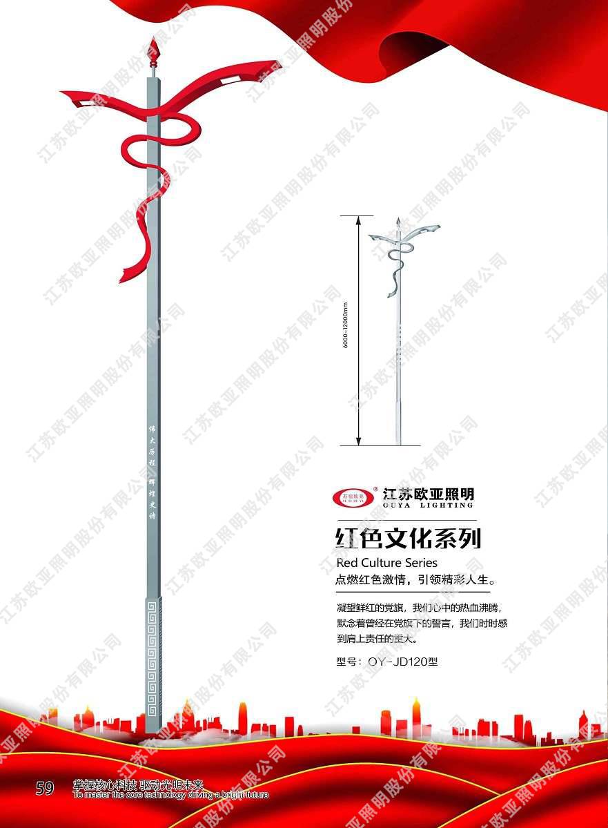 红色党建43