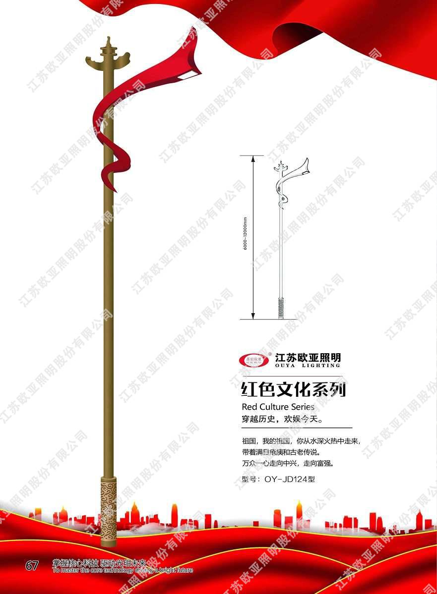红色党建46