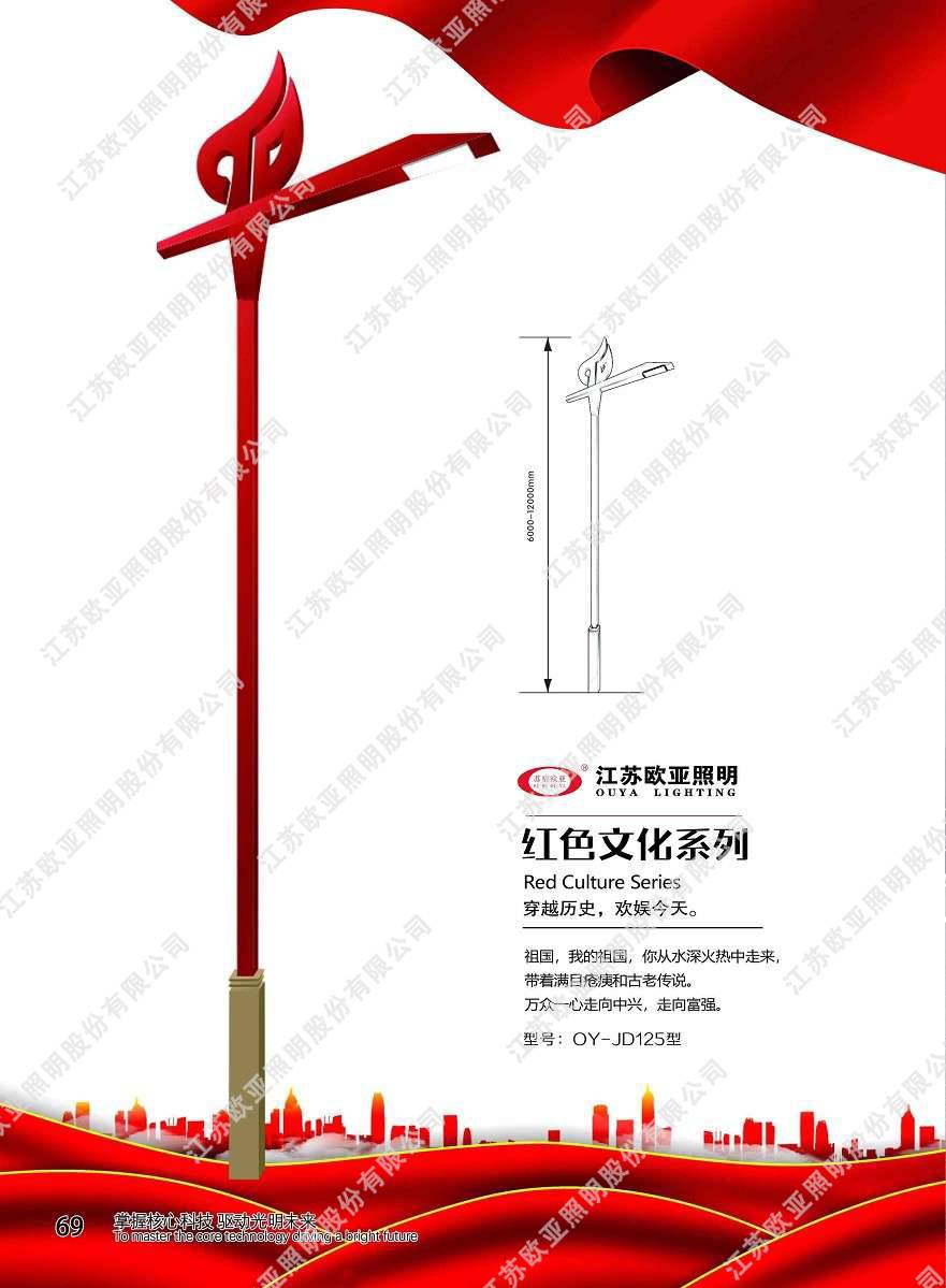 红色党建47