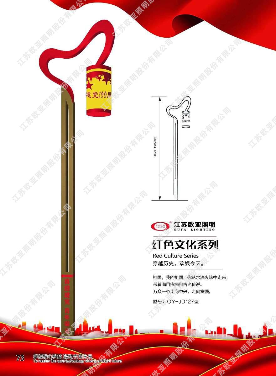 红色党建49