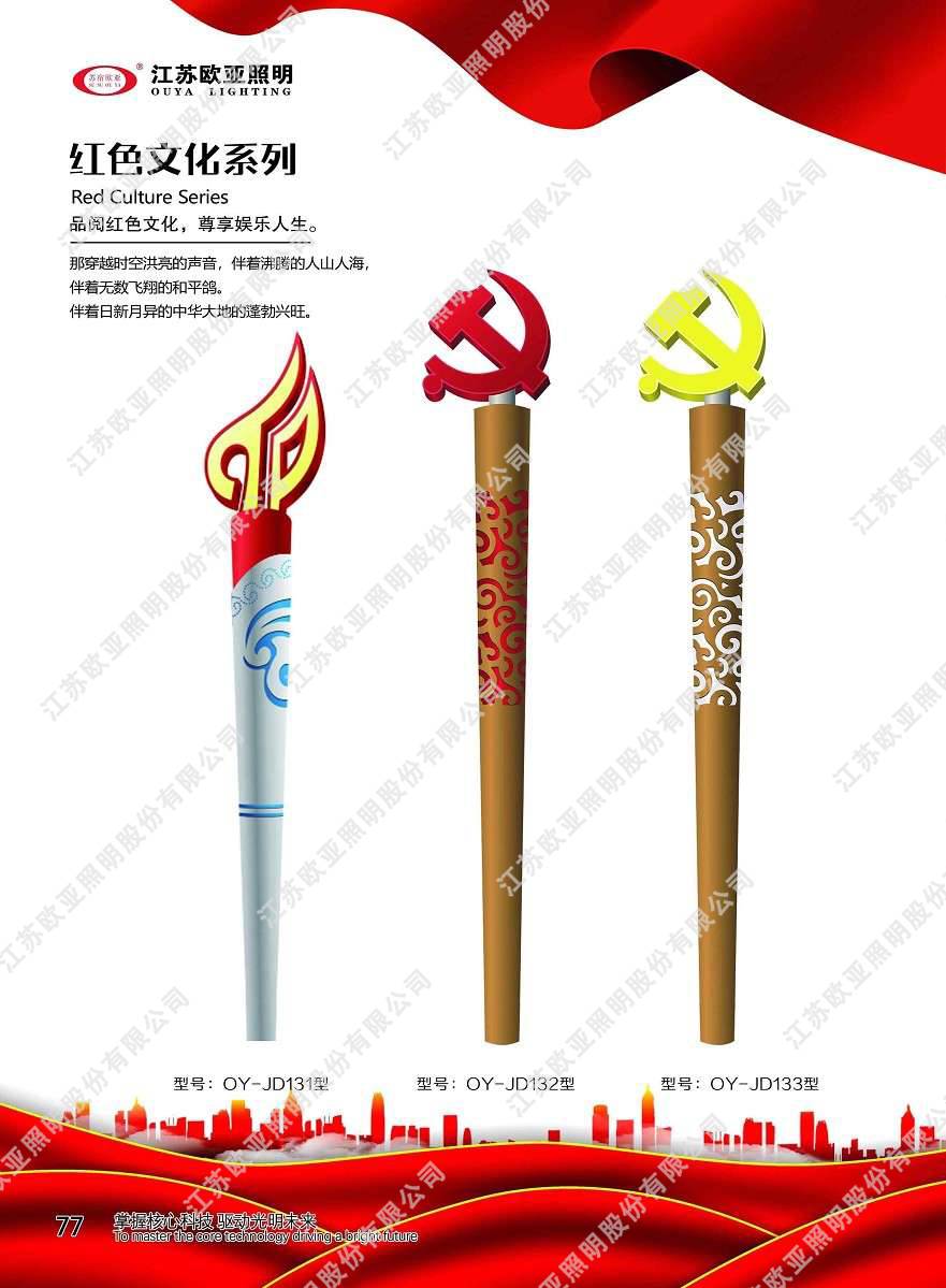 红色党建52