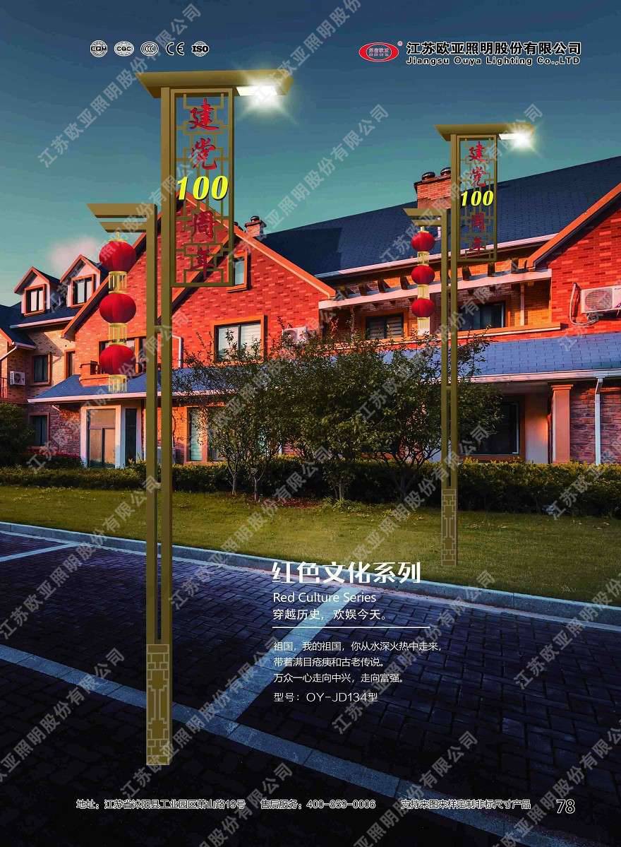 红色党建53
