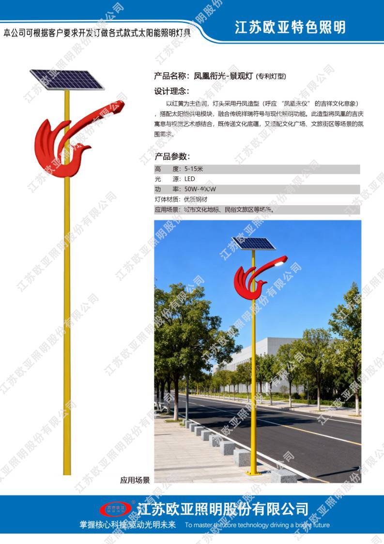 欧亚照明特色灯73