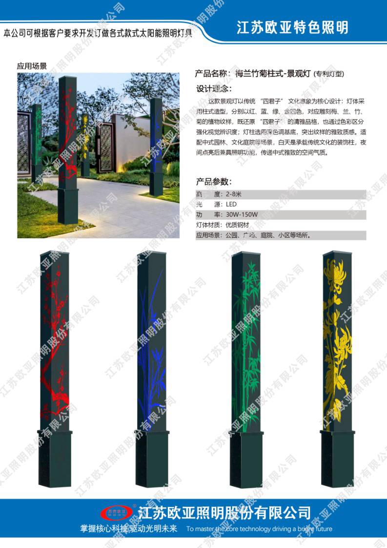 欧亚照明特色灯97