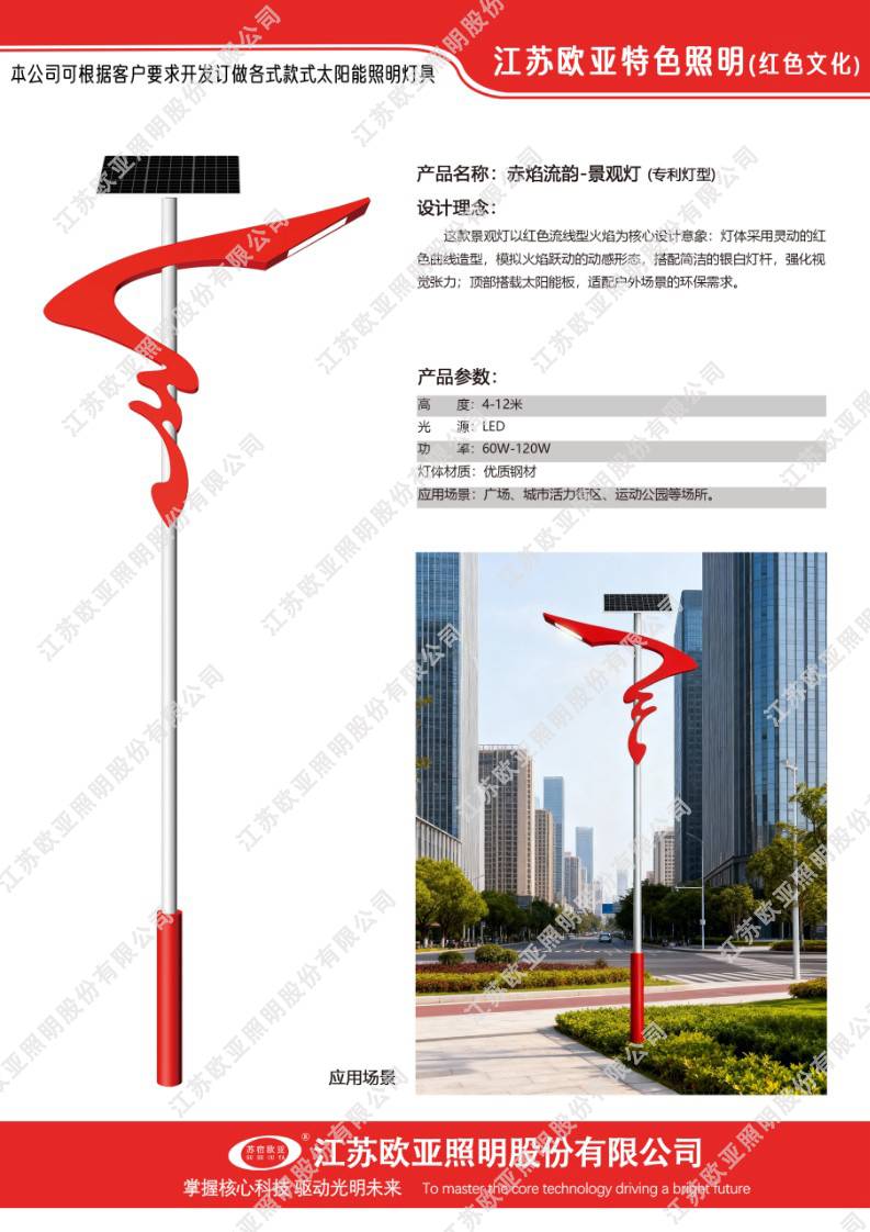 红色文化0