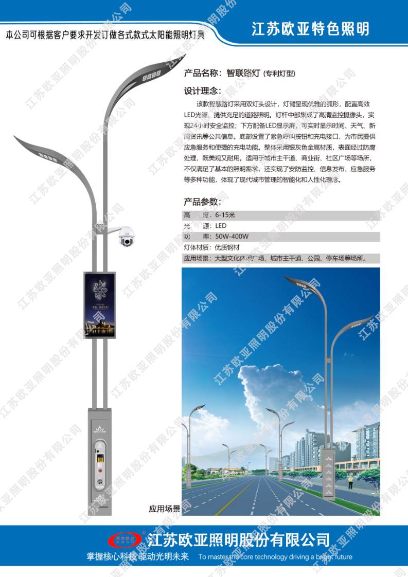 欧亚照明特色灯16