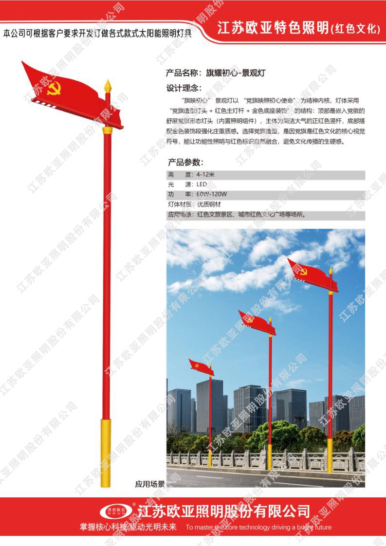 红色文化13
