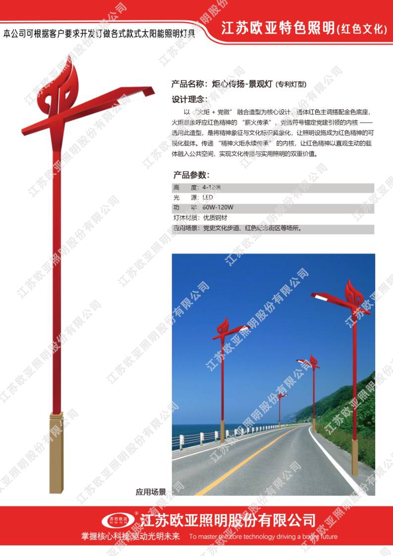 红色文化19