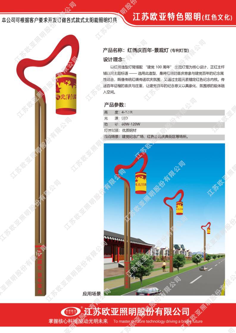 红色文化21
