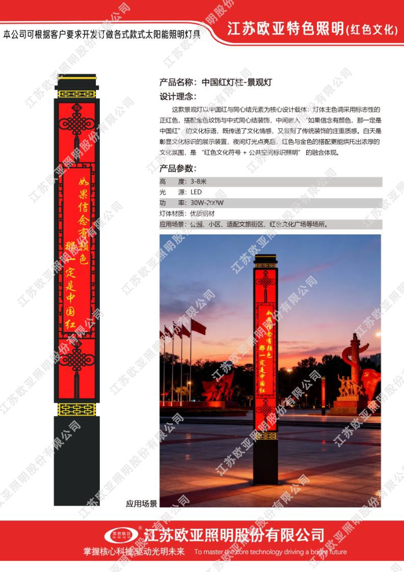 红色文化23