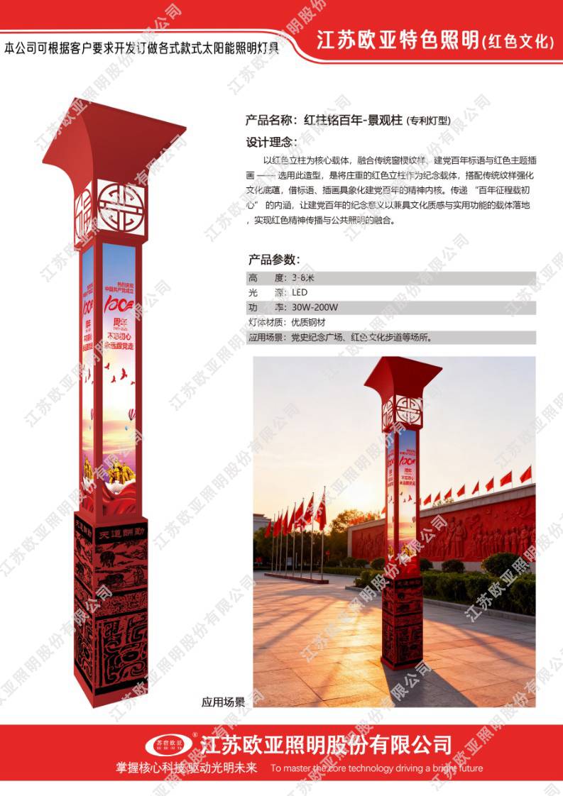 红色文化25