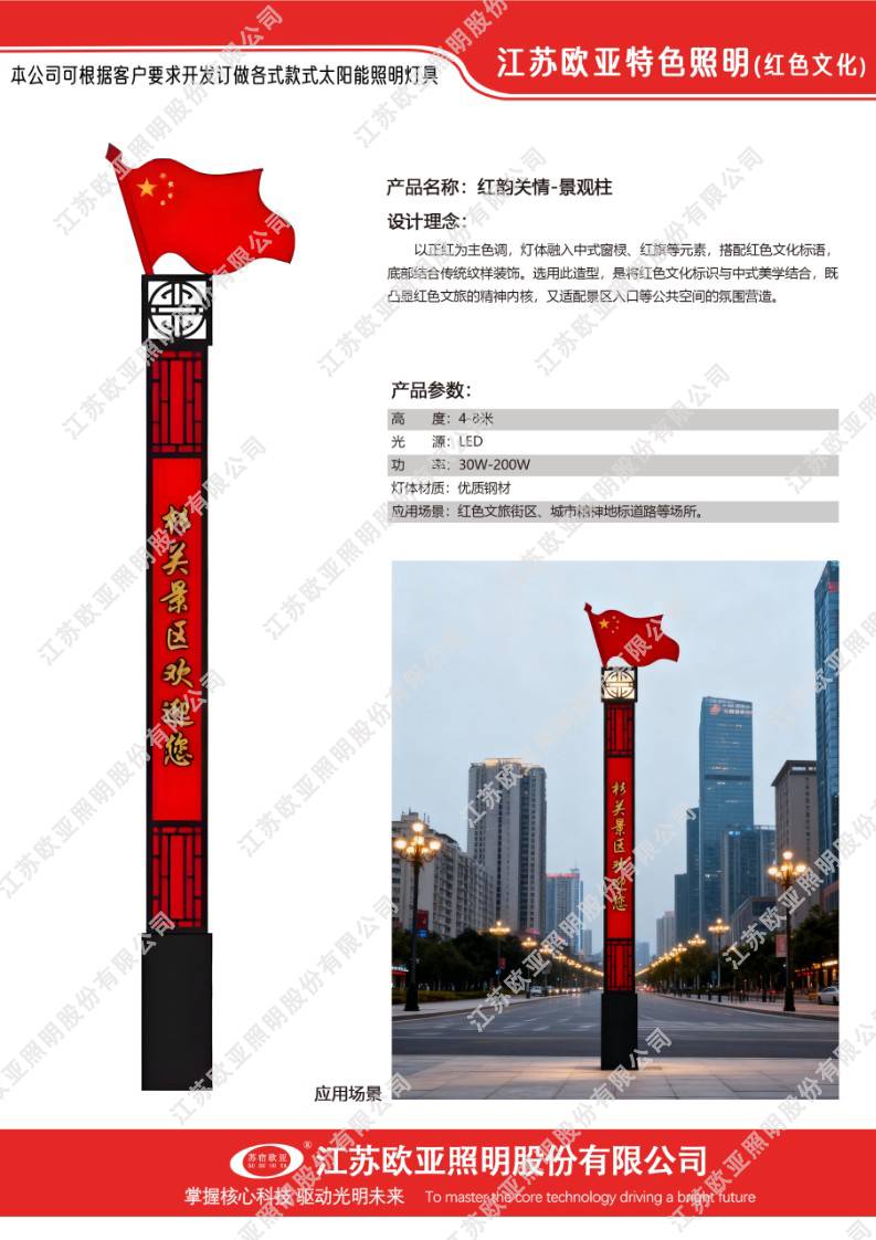 红色文化26