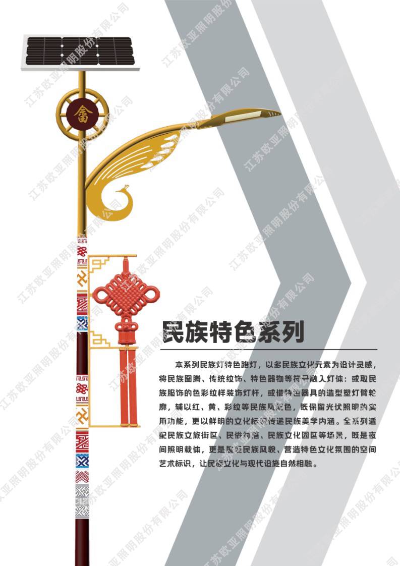 民族特色7