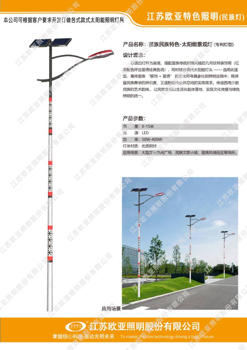 民族特色10