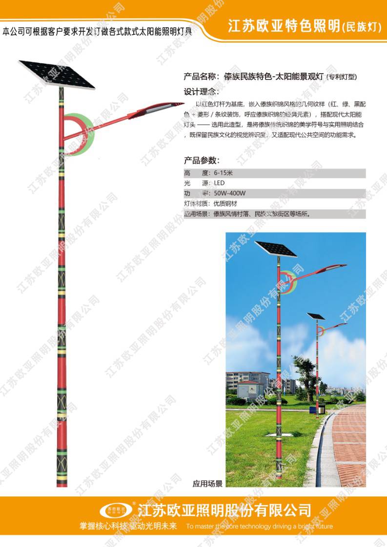 民族特色11
