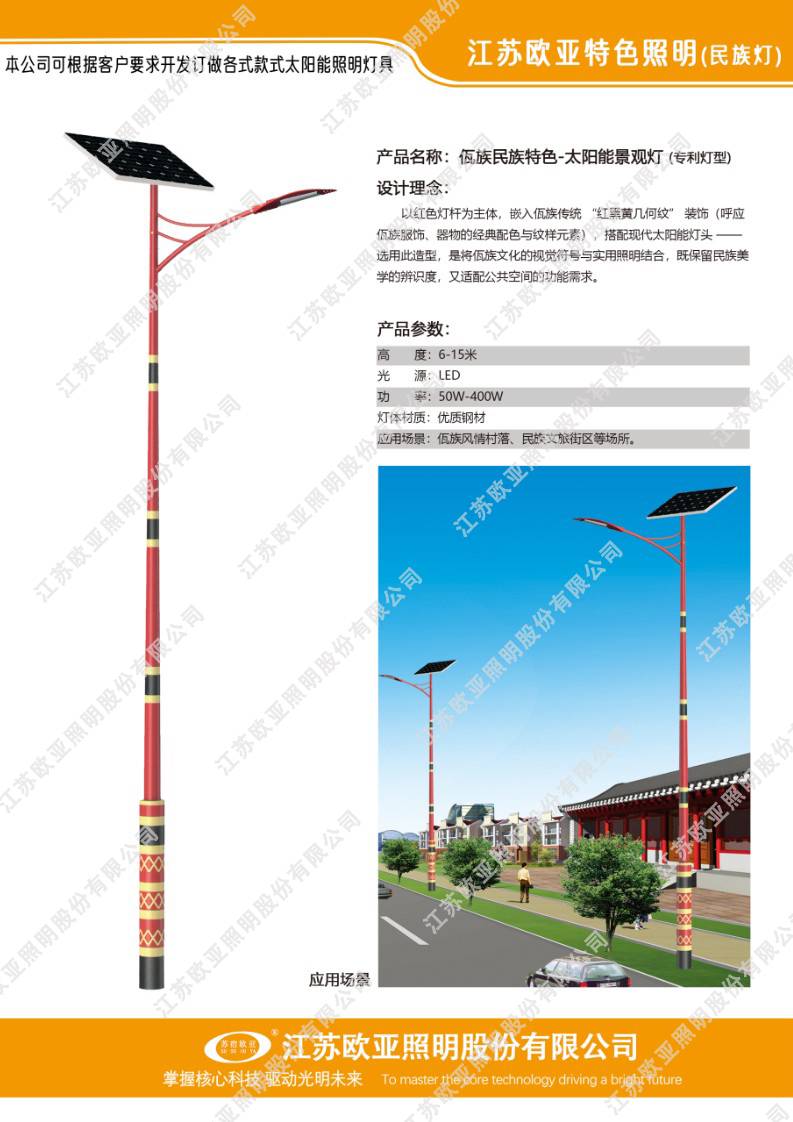 民族特色13