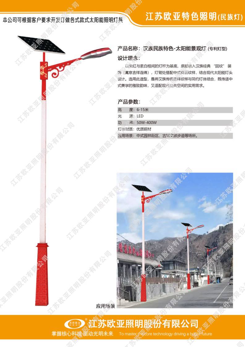 民族特色18