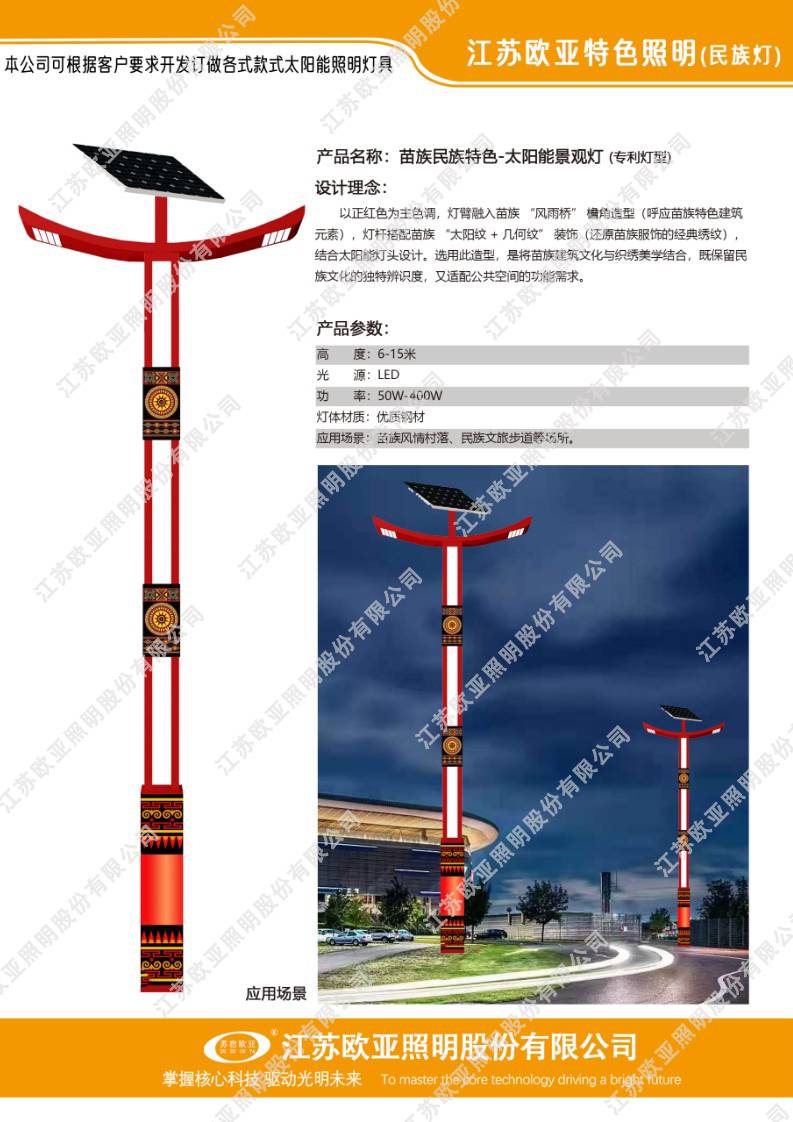 民族特色31