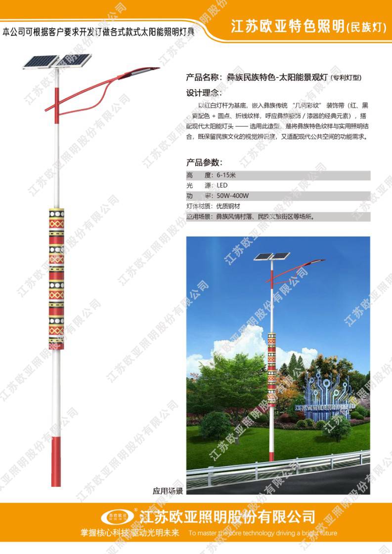 民族特色33