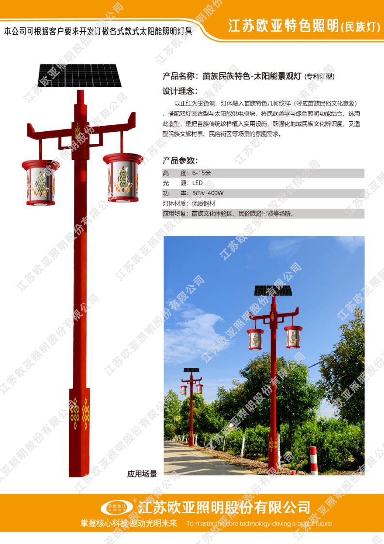 民族特色34