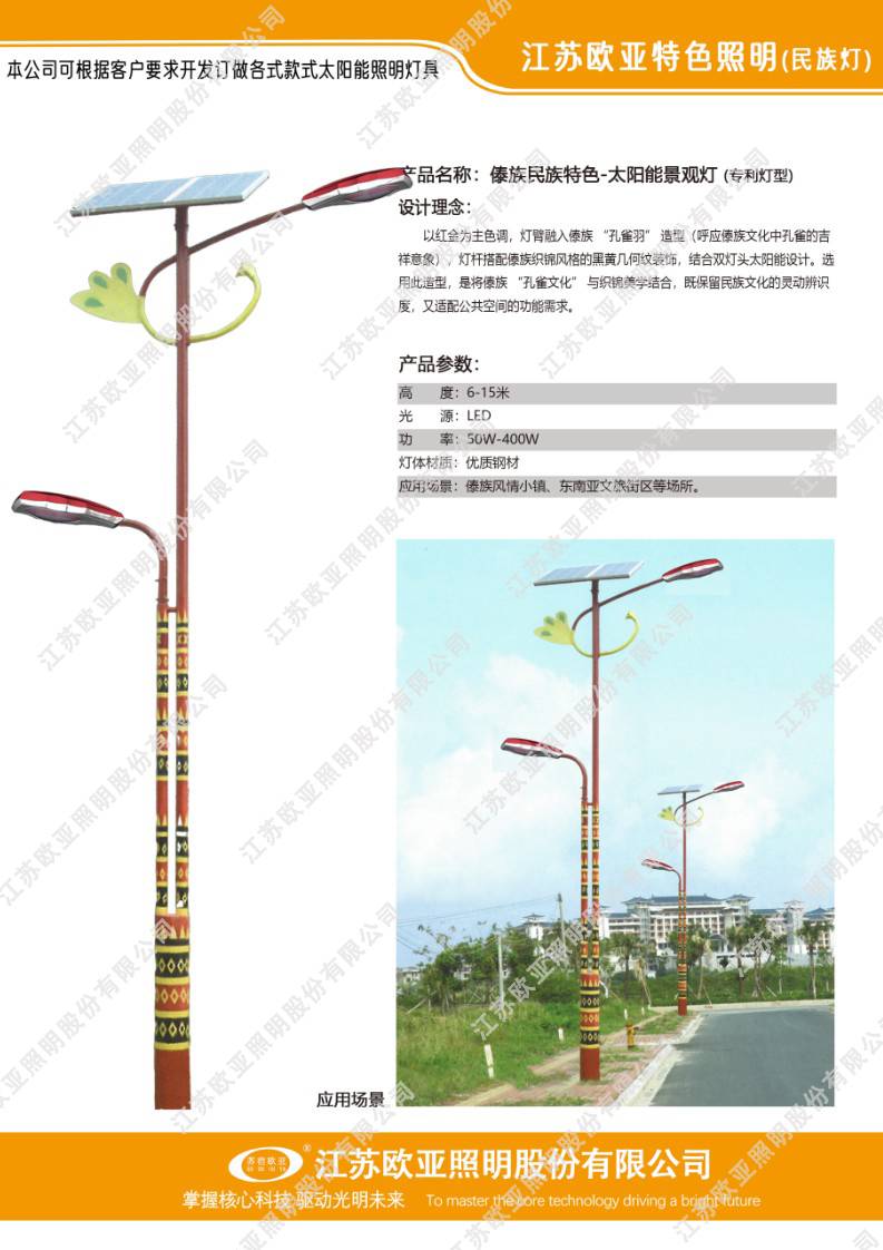 民族特色35
